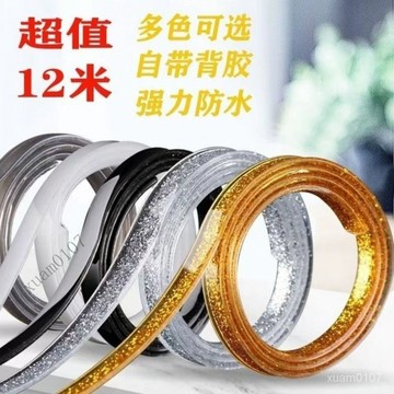 自粘廚房美縫貼條防水防黴防潮瓷磚美縫貼馬桶貼美邊綫陰角裝飾條 OAMJ