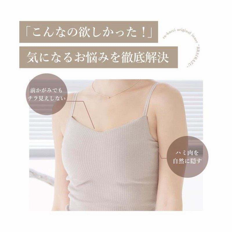 ブラトップ リブキャミソール&ショートパンツ 上下セット セットアップ