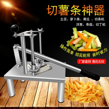【店長推薦】立式手動薯條切條神器蘿卜黃瓜土豆切條機商用洋蔥香菇切丁機切菜