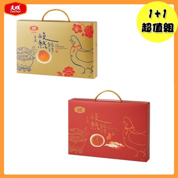 【大成食品】<1+1超值組>常溫慢熬雞精(原味+當歸)各1盒(50ml/8包/盒)
