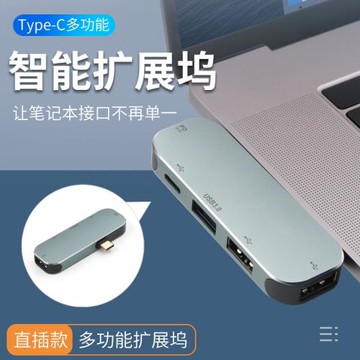 歐騰 單頭typec轉USB擴展塢拓展多個USB接口分線器HUB多口轉換器轉接頭PD充電直插側插筆記本電腦USP數據傳輸