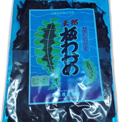 ふるさと納税 新温泉町 天然　板わかめ　50g×2袋