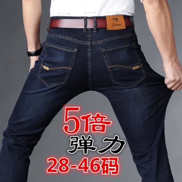 中彈力春秋厚款男士牛仔褲寬松直筒肥佬長褲加肥加大碼42 44外貿