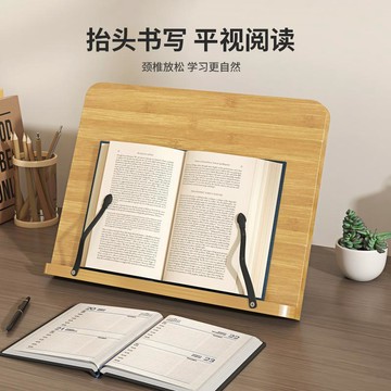 🔥繪生活🔥木質看書閱讀架 多功能電腦支架 書法臨帖架 八檔可調成人兒童讀書架
