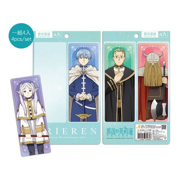 葬送的芙莉蓮 銀箔書籤(4入) A款 綜