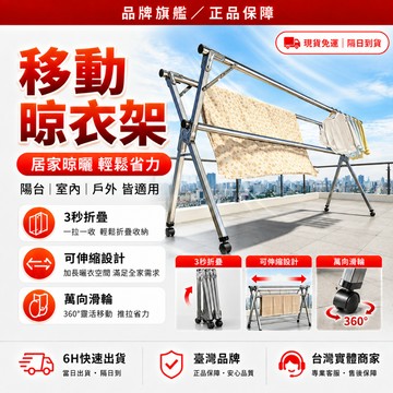 隔日達+免運🔥全新升級第四代 鋁合金衣架🔥防風摺疊衣架 鋁合金曬衣架 可折疊曬衣架 防風衣架 晾衣架 曬衣架 伸縮曬衣架