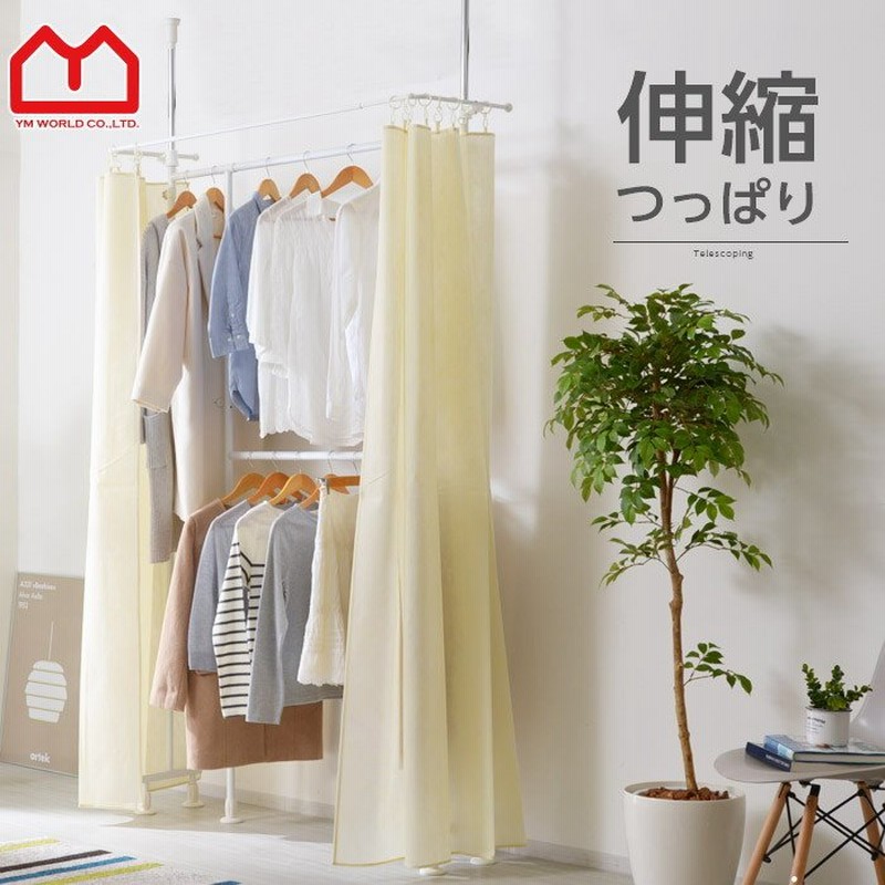 ハンガーラック 収納 クローゼット カーテン 2段 突っ張り パイプ 大型 ハンガーラック 通販 Lineポイント最大0 5 Get Lineショッピング