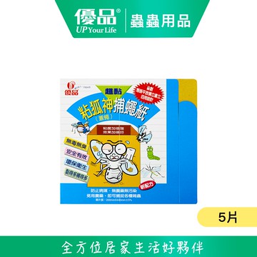 【優品】粘狐神 5片 捕蠅紙 黏蠅紙 粘蠅紙 補蠅紙 黏蠅紙 黏蠅 黏蒼蠅 黏果蠅 誘捕蒼蠅
