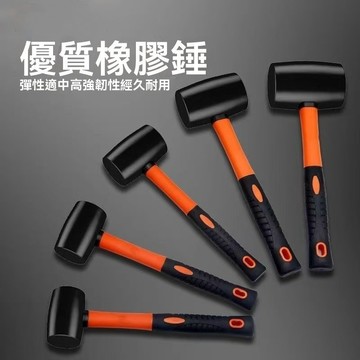 【可開發票】橡膠安裝鎚 橡膠槌 安裝錘 橡膠錘 鎚子 雙頭槌 錘子 橡皮錘 地板 鐵柄橡皮槌 塑膠錘 膠鎚