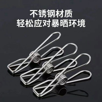 🚀臺灣出貨💨不鏽鋼夾子實心線夾耐用晾衣夾固定器晾襪子夾食品封口夾緊衣架夾