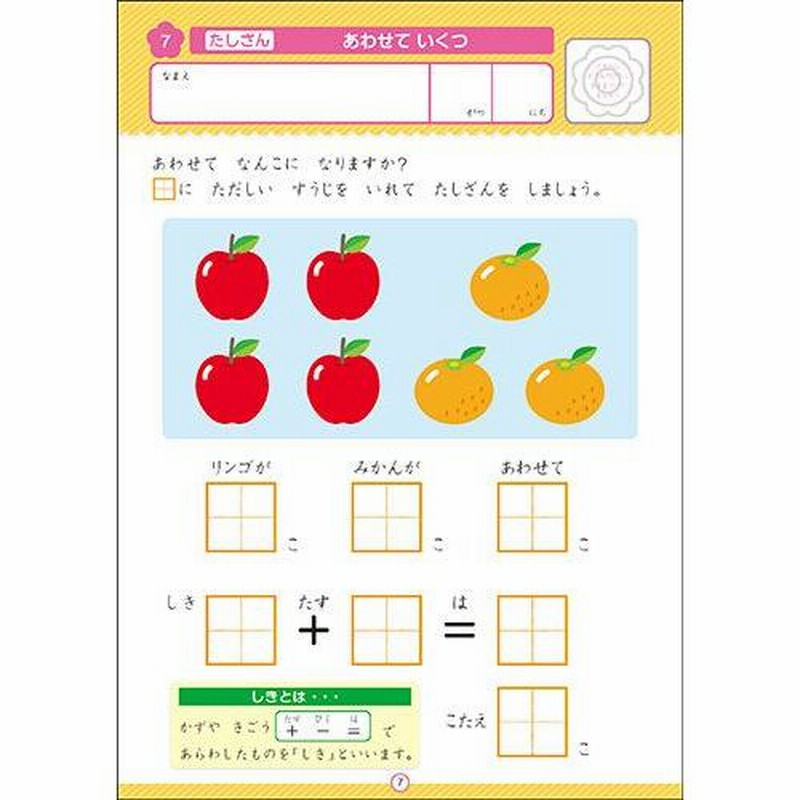 学習ドリル 小学生 低学年 まなびグングンドリル3冊セット てんつなぎめいろ たしざんひきざん ことばのよみかき 通販 Lineポイント最大0 5 Get Lineショッピング