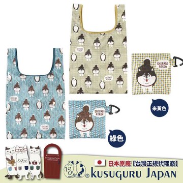 【Kusuguru Japan】 日本眼鏡貓 時尚印花環保袋 可折疊 附登山扣 58.5x36cm -柴尻君款