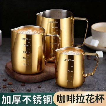 🚛臺灣出貨💨食品級316不鏽鋼帶刻度量杯拉花杯泰式拉花杯器具尖嘴咖啡拉花杯
