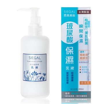 思高-玻尿酸保濕乳液200ml