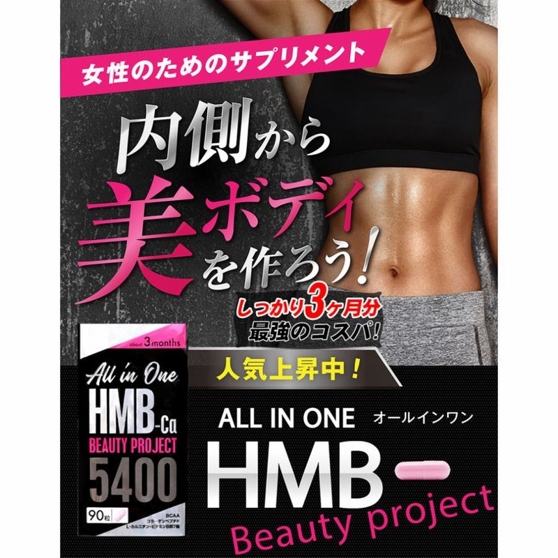 180粒 ダイエット・健康 HMB サプリ ONE'S UP ワンズアップ ダイエット