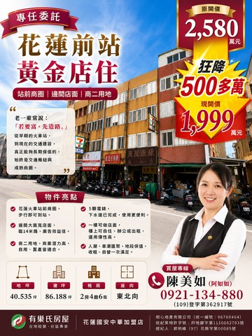 花蓮前站黃金店住｜花蓮縣花蓮市國聯三路