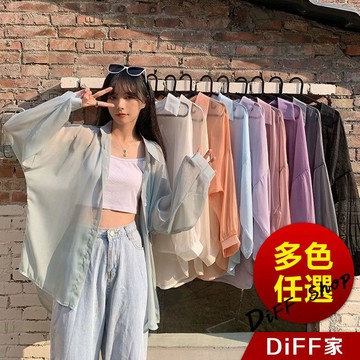 【DIFF】韓版設計感薄款微透防曬外套 上衣 女裝 衣服 薄外套 罩衫 防曬外套 小外套 長版外套 透膚罩衫【J217】