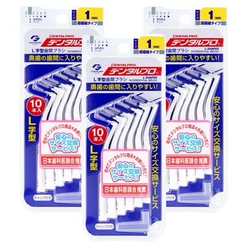 DENTALPRO JACKS 齒間刷 L型 1號 SSS  0.7mm  10支  3組
