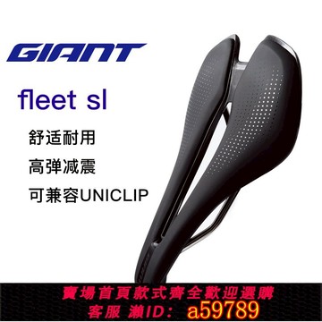 【全網低價 可打統編】公路車fleet sl騎行坐墊山地車捷安特座墊自行車短鼻賽車舒適鞍座