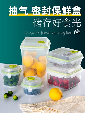 家用抽真空保鮮盒真空密封盒收納盒微波爐專用加熱飯盒便當盒餐盒
