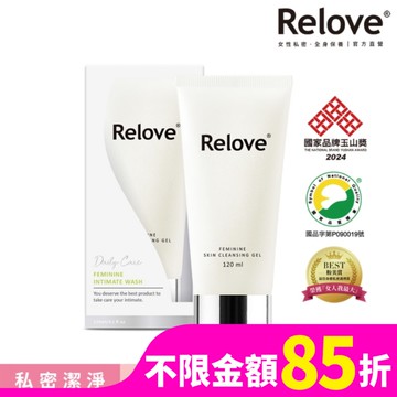 Relove 胺基酸私密潔淨凝露120ml