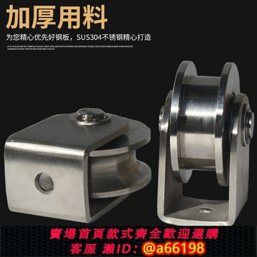 【台灣公司 可開發票】304不銹鋼軌道輪U型滑輪槽輪平移門滑輪鋼絲輪軸承 V型定滑輪角輪