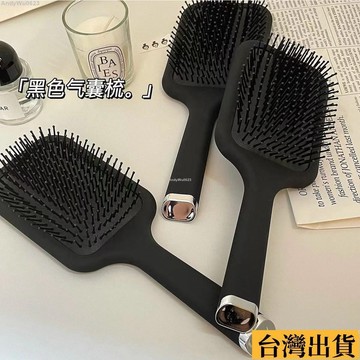 🌈台倉出庫🌈 ins氣墊梳子女黑色按摩梳家用防靜電不傷髮大闆梳氣囊梳便攜簡約 DIC9