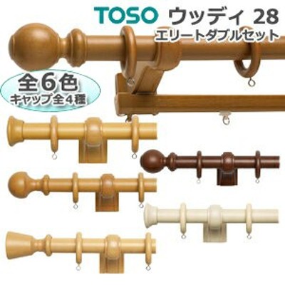 トーソー カーテンレール 【ウッディ28】 約3.1ｍ Eセット エリート