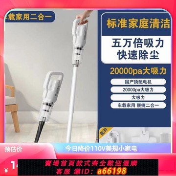 【台灣公司 可開發票】出口吸塵器無線大吸力家用充電車載手持式干濕兩用110V小型掃地機