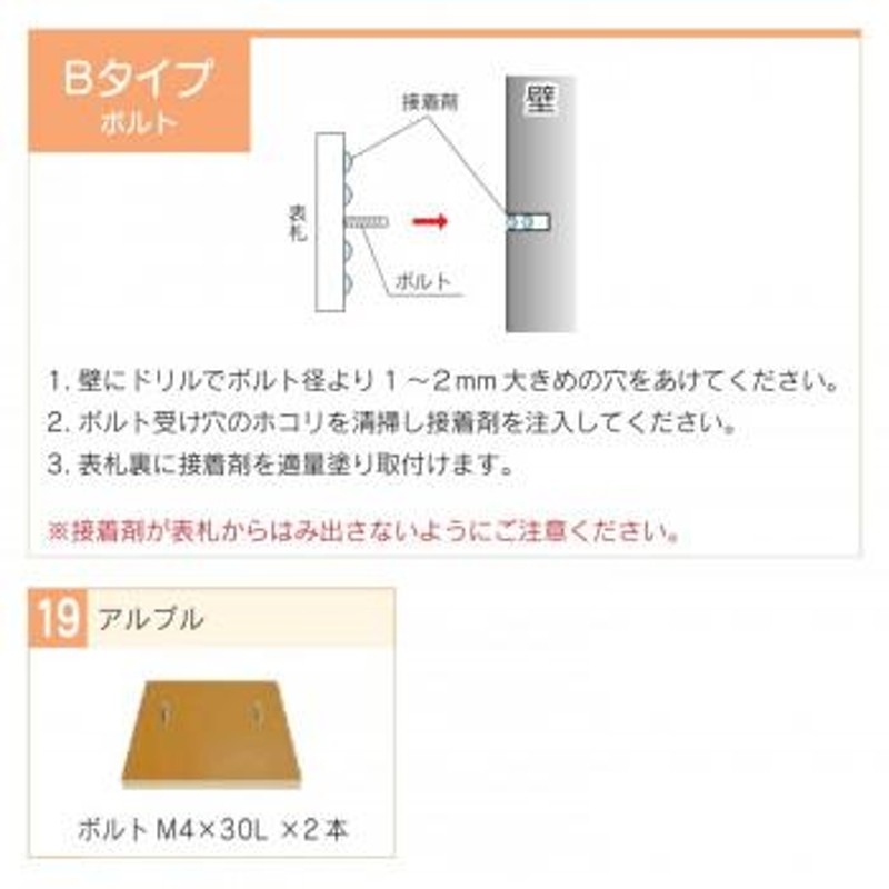 福彫 表札 アルブル ダークチェリー AB-11 | LINEショッピング