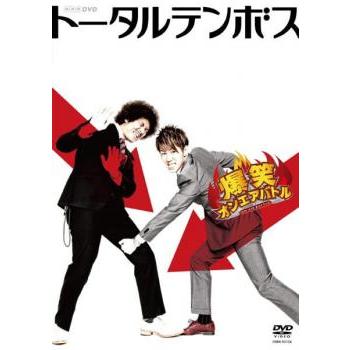 爆笑 オンエアバトル トータルテンボス レンタル落ち 中古 DVD  お笑い