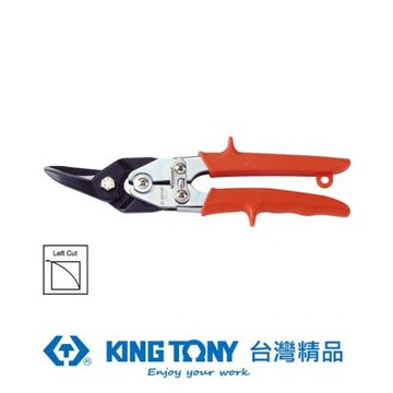 金統立 KING TONY 歐式強力型鐵皮剪(左彎)10 KT74250