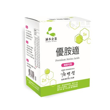 來而康 Hanben 涵本 優胺適 (15包/盒) Premium Amino Acids 全植物萃取高效營養配方 純素