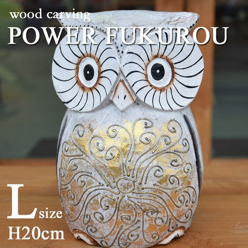 開業医 フクロウ 置物 開業医 フクロウ 置物