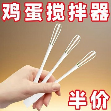 臺灣熱賣🔥【颳攪自如】家用新款打蛋器長柄多功能攪拌棒打蛋帶颳勺手動打蛋器迷你打蛋器 4TGC