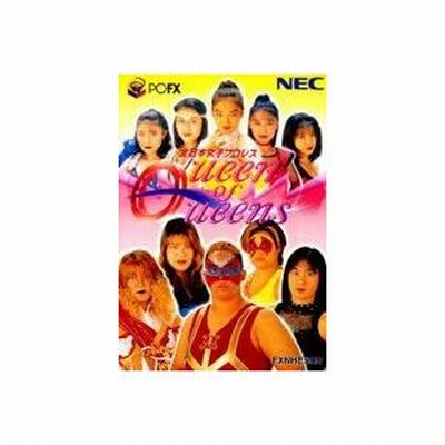 全日本女子プロレス クイーンオブクイーンズ【新品未開封・PC-FX日本版