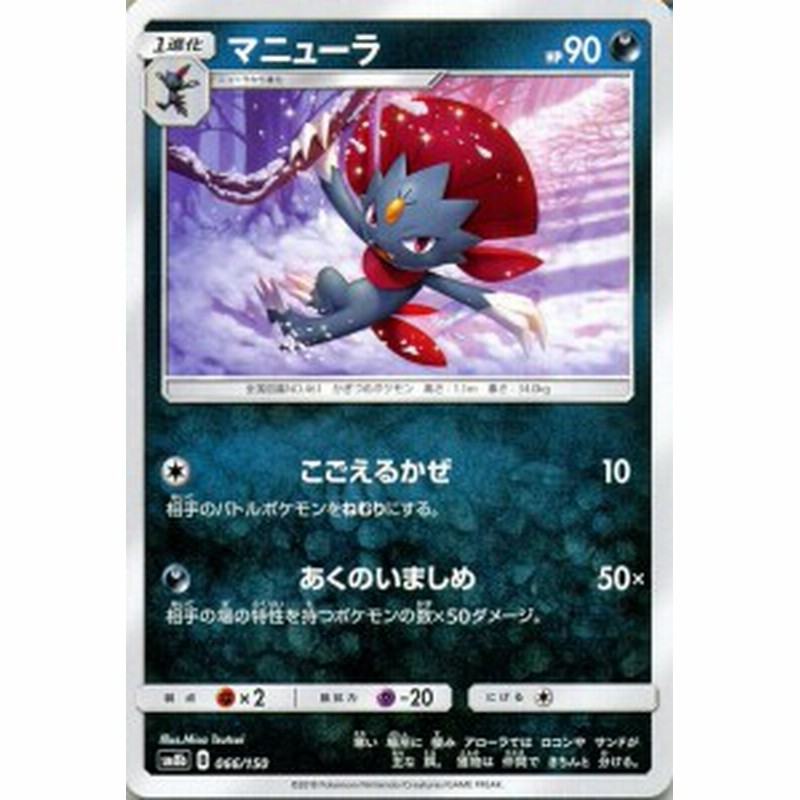 ポケモンカードゲーム Sm8b ハイクラスパック Gxウルトラシャイニー マニューラ ポケカ 悪 1進化 通販 Lineポイント最大5 0 Get Lineショッピング