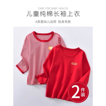 兒童本命年秋衣貼身男童打底衫a類全棉女童單件上衣內穿新年紅色