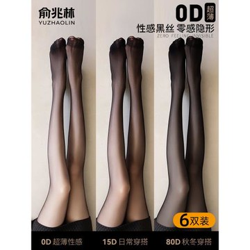 高透黑絲女夏季超薄款防勾絲黑色絲襪女性感0d光腿神器春秋連褲襪