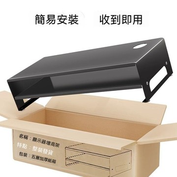 台灣出貨 🔥臺面款 電腦支架 顯示器增高架 電腦散熱架 桌面收納架 辦公桌置物架子