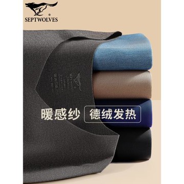 七匹狼男士德絨發熱保暖內衣男單秋衣秋褲套裝打底衫無痕高檔抗菌