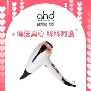 從髮絲開始呵護【STARBRANDS】ghd helios專業負離子吹風機(經典白)