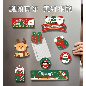 🏵️現貨隔日達🏵️磁吸聖誕老人節日氛圍裝飾 卡通創意聖誕節磁吸冰箱貼 布置磁吸貼 耶誕節 聖誕氛圍 冰箱貼 聖誕裝飾品