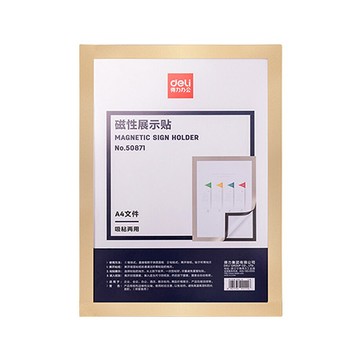 得力Deli磁掀式展示貼/50871/A4/金框