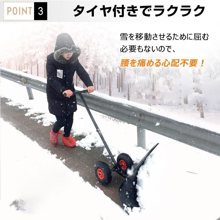 雪かき 道具 雪かき機 除雪 タイヤ付き 高さ調整 角度調整 除雪用具 シャベル キャスター 手押し 車輪 雪掻き ny219