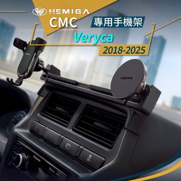 Veryca手機架 穩固雙機板 金屬球頭 18-2025 A180 A190 A210 手機架 中華 凌利 CMC