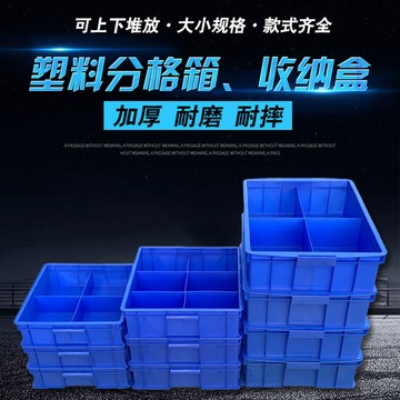 [精品]零件盒周轉箱塑膠物料盒收納盒配件箱塑膠盒膠框五金工具盒長方形