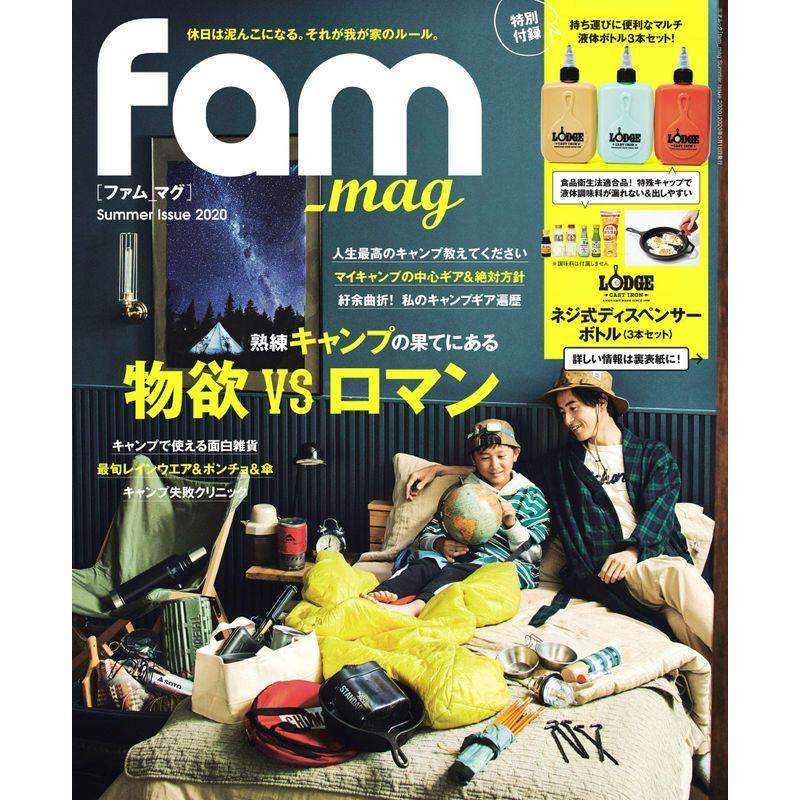 fam_mag Summer Issue 2020 (三才ムック)