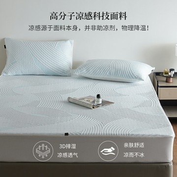 3DMAX黑科技PE冰絲夏涼席三件套床笠款夏季涼感可機洗空調軟席子