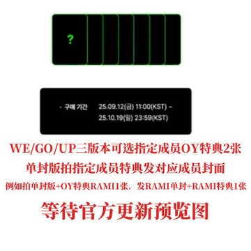 ⭐韓國代購正版⭐全款 首批 BABYMONSTER 寶怪 - 迷你2輯 [WE GO UP]【12月10日發完】